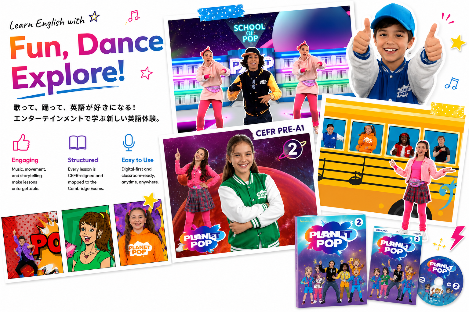 Planet Popの楽しい英語学習コンテンツ