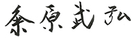 代表サイン